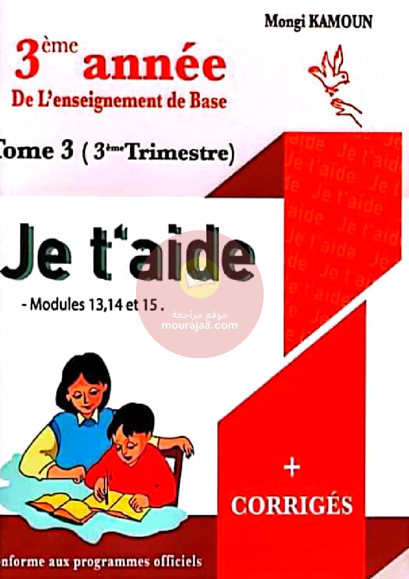 je t aide tome 1 3ème année